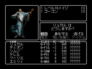 Japanese Wizardry